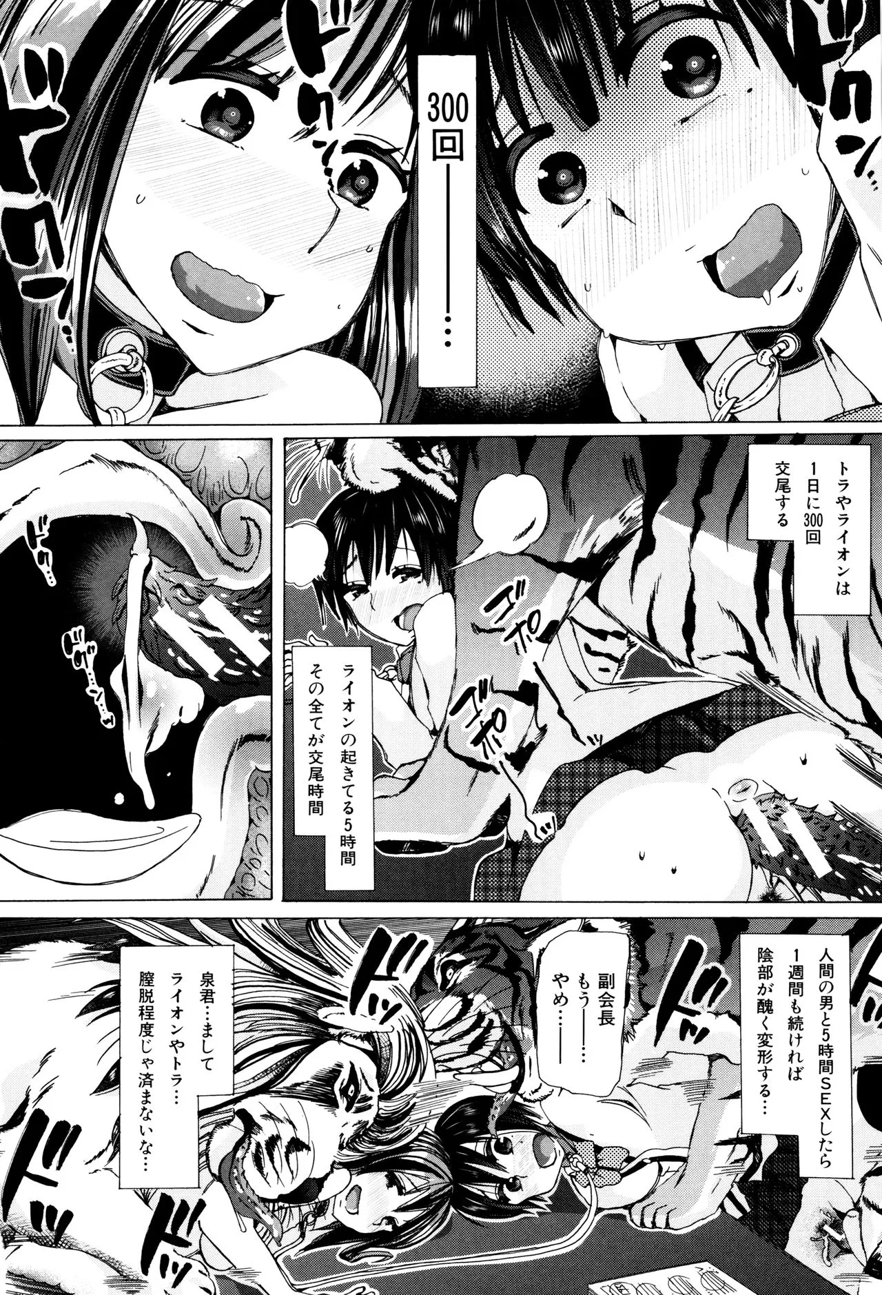 Page 158
