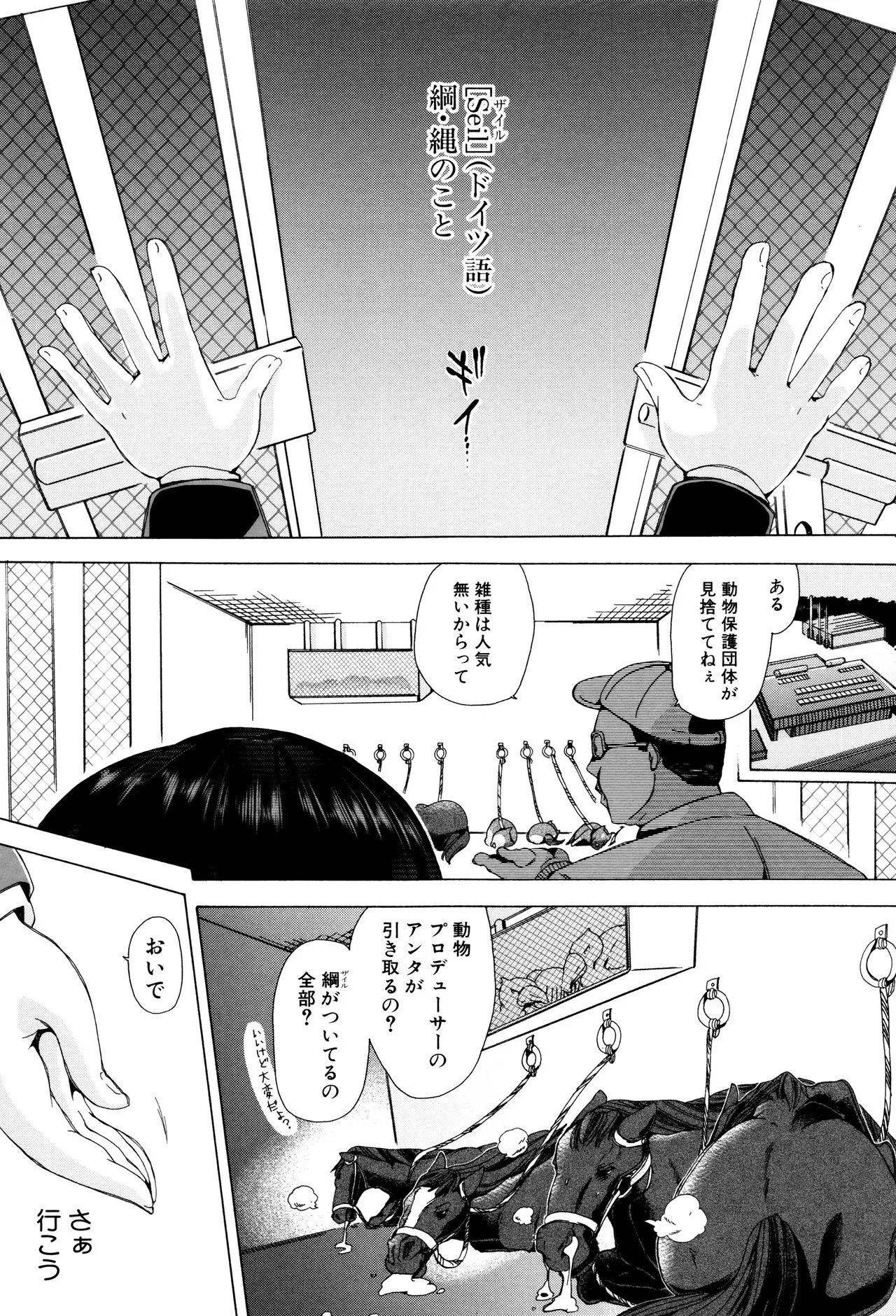 Page 171