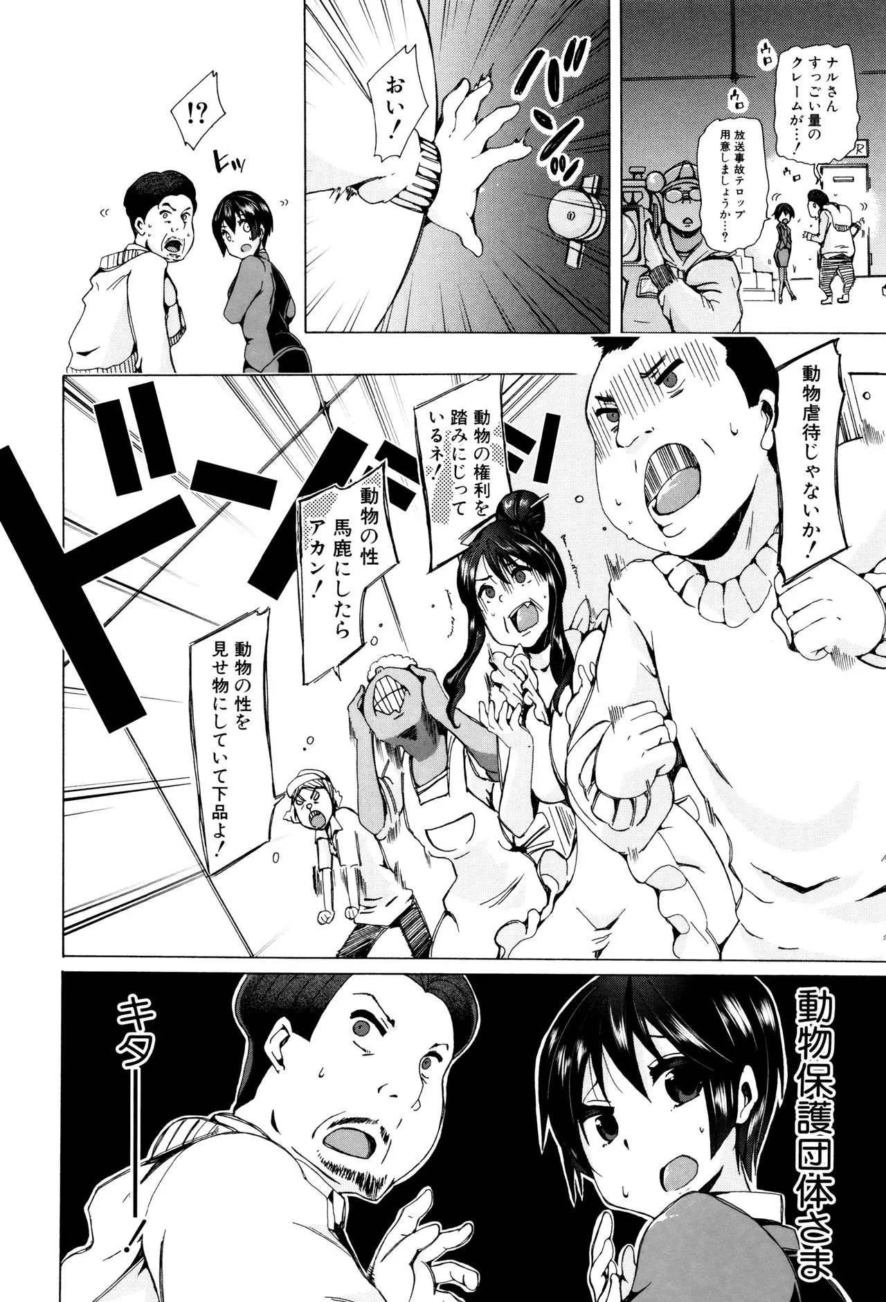 Page 176