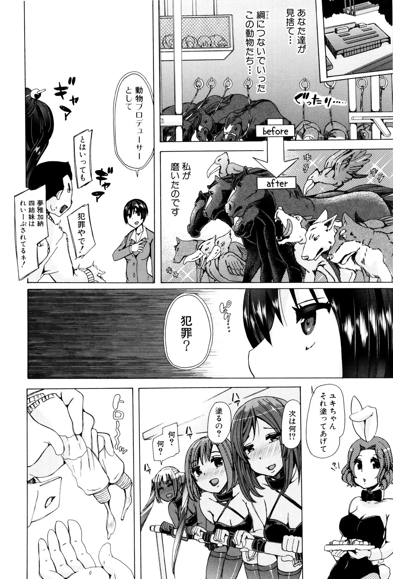 Page 184
