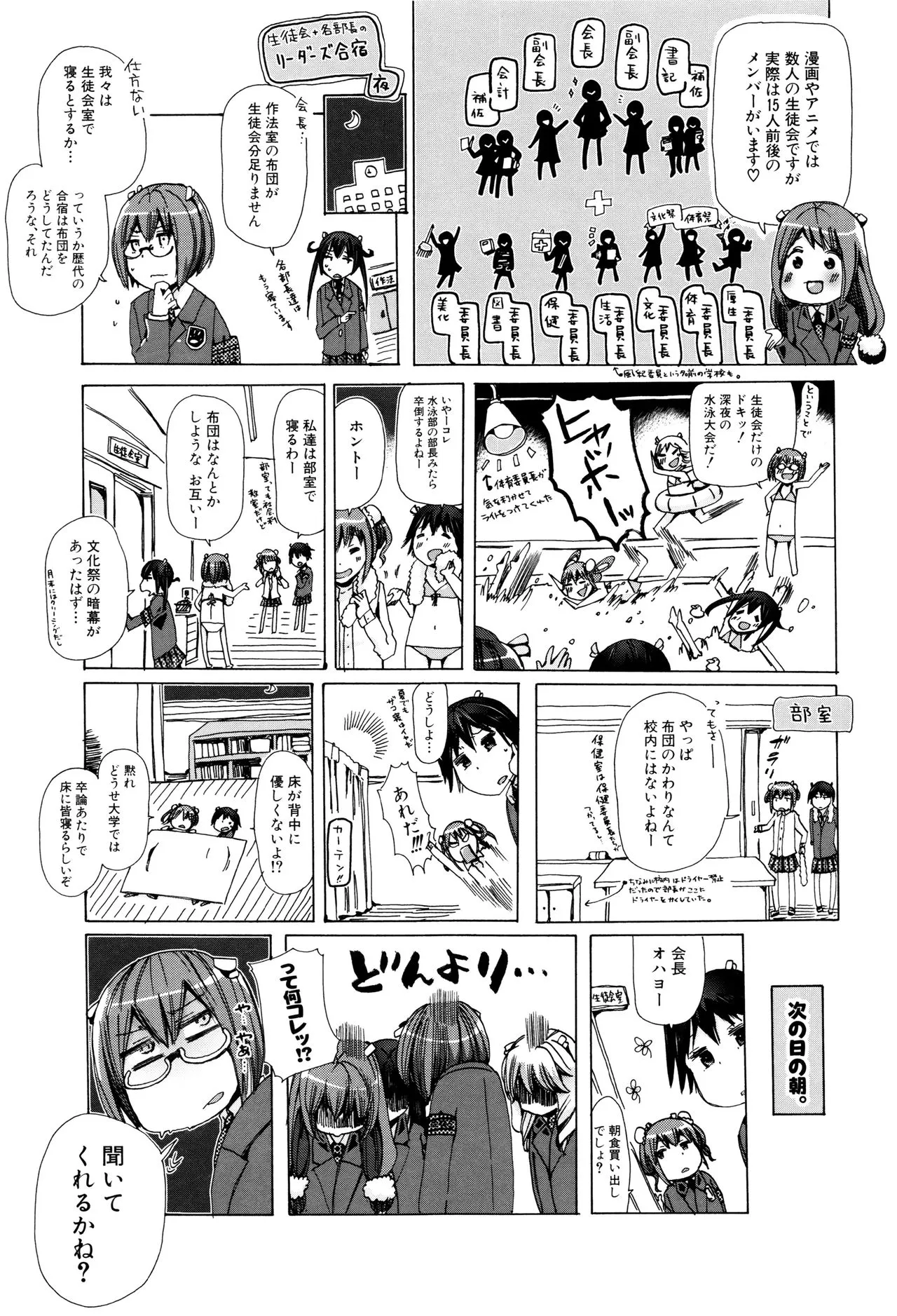Page 203