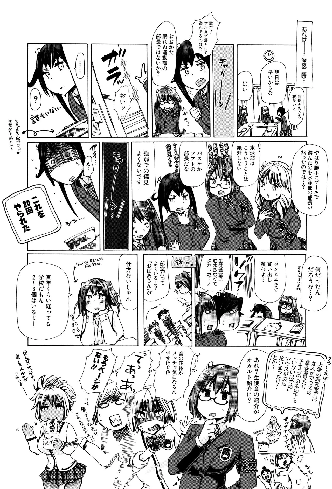 Page 204