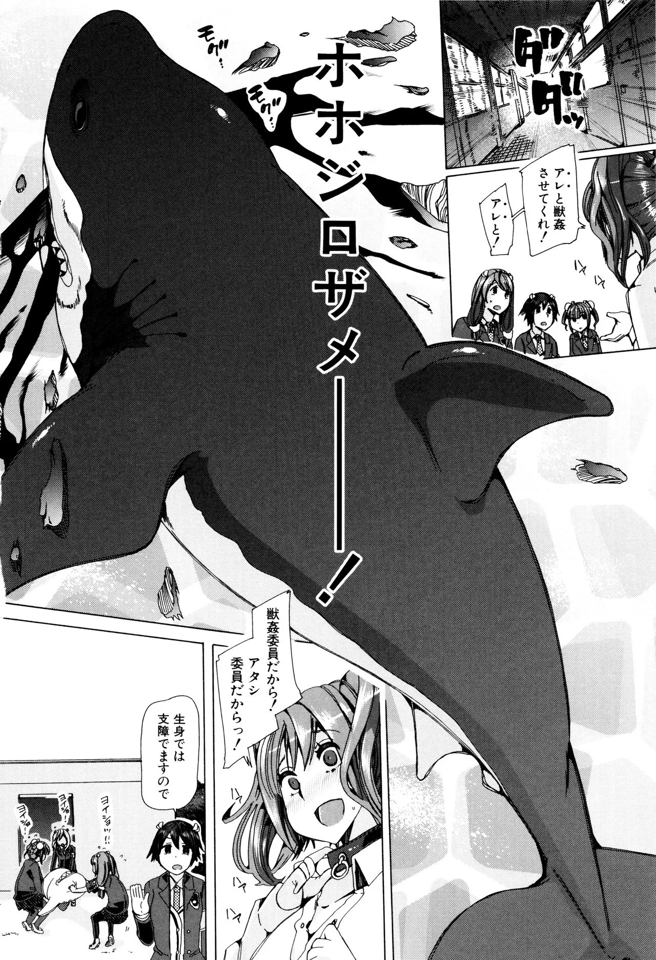 Page 94