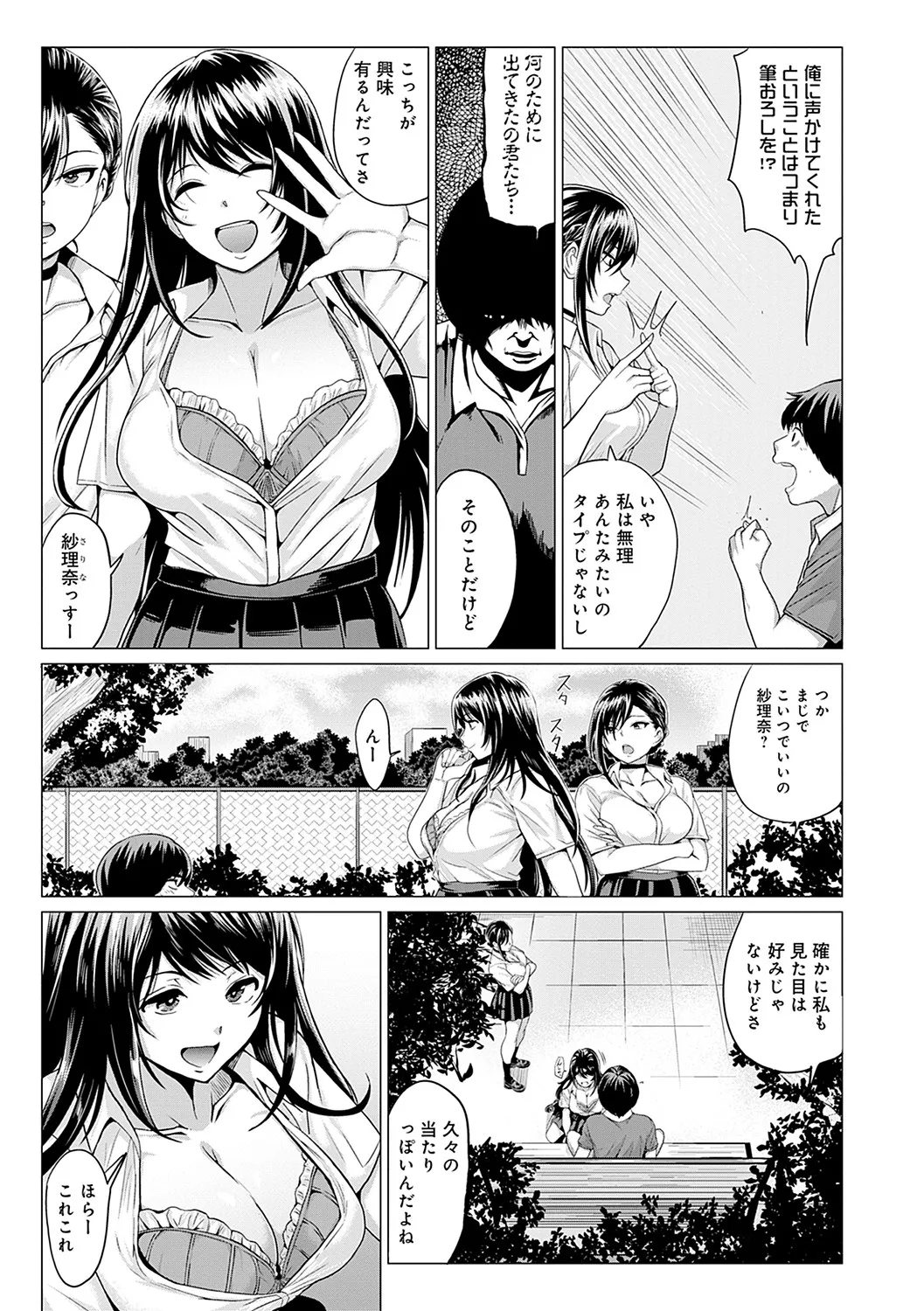 Page 149