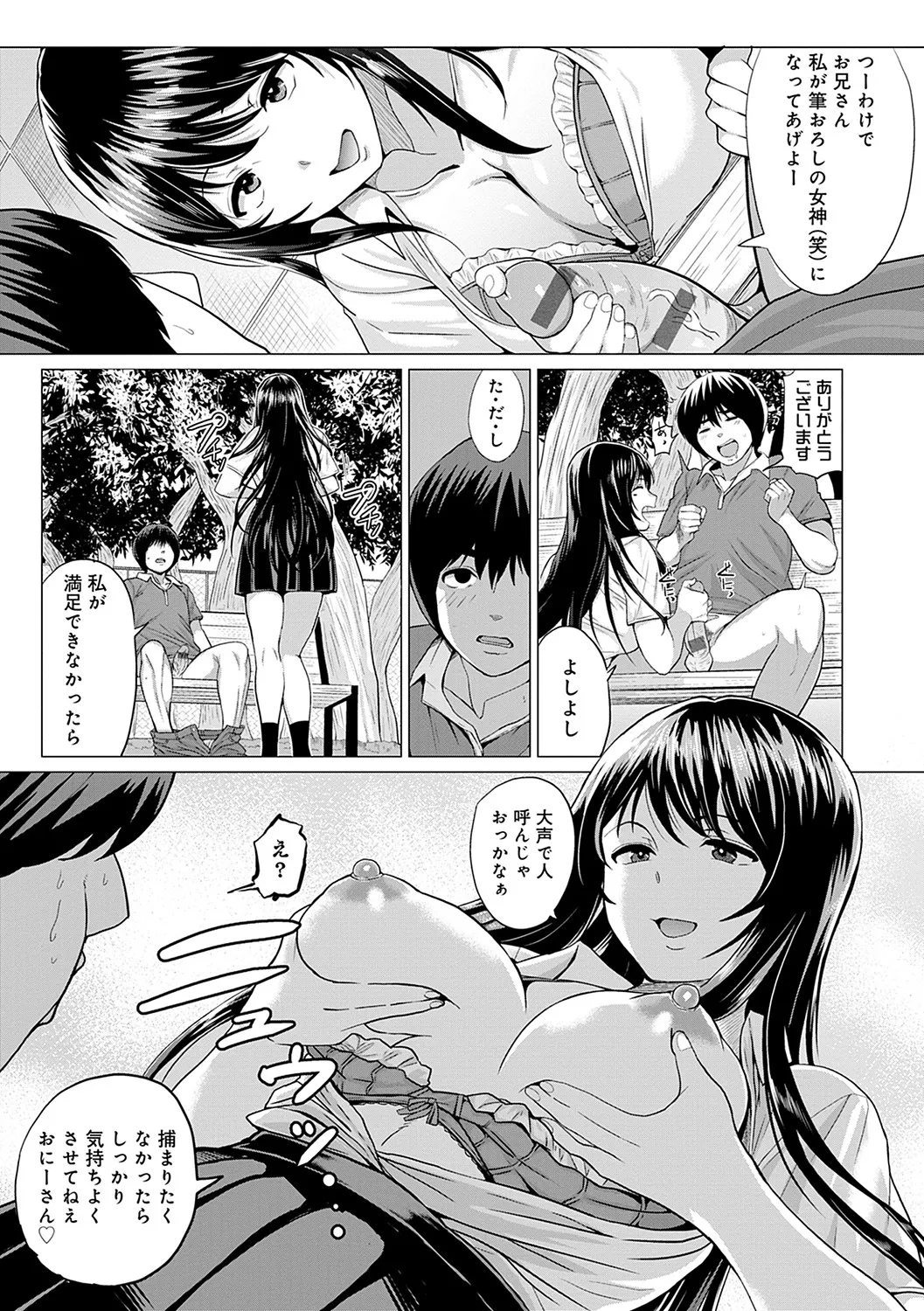 Page 151