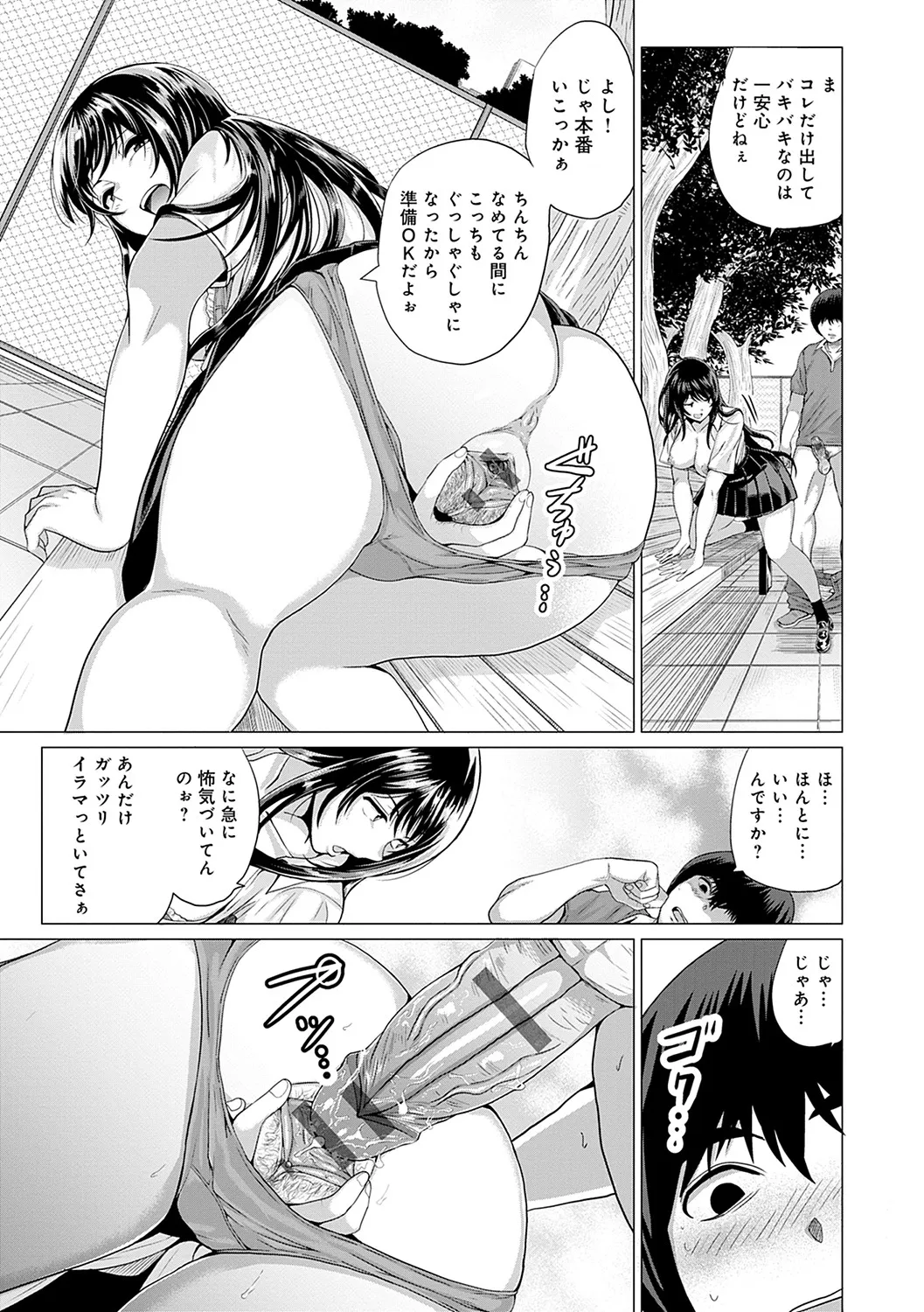 Page 155