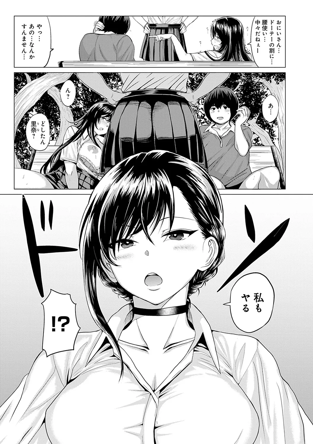 Page 161