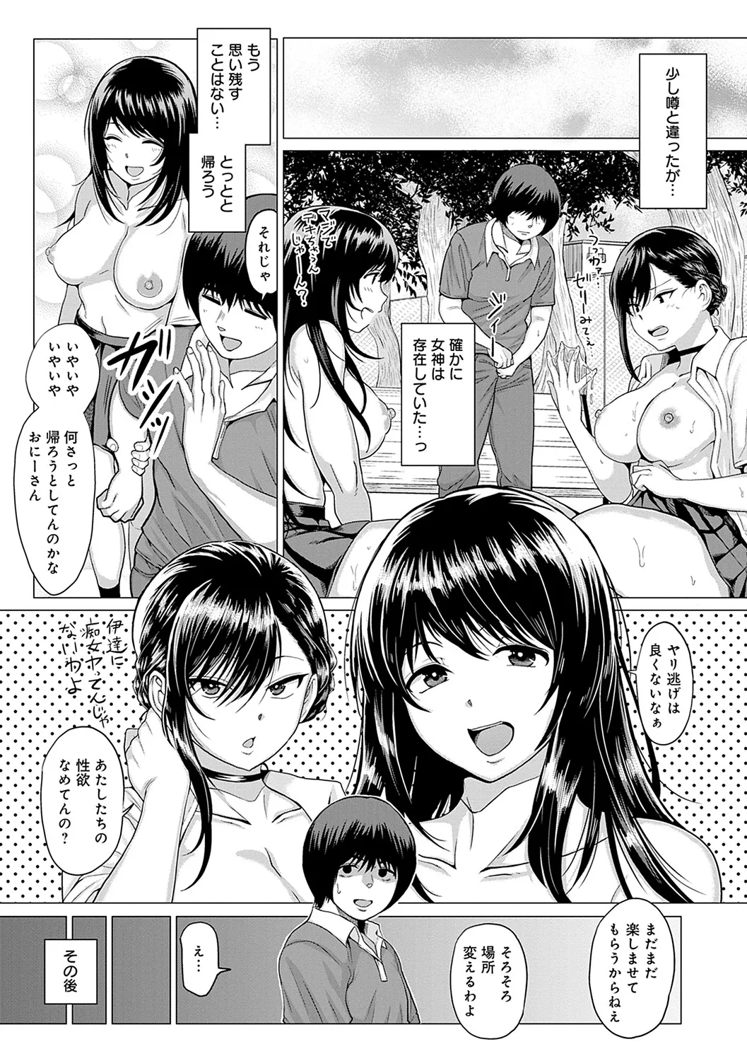 Page 173
