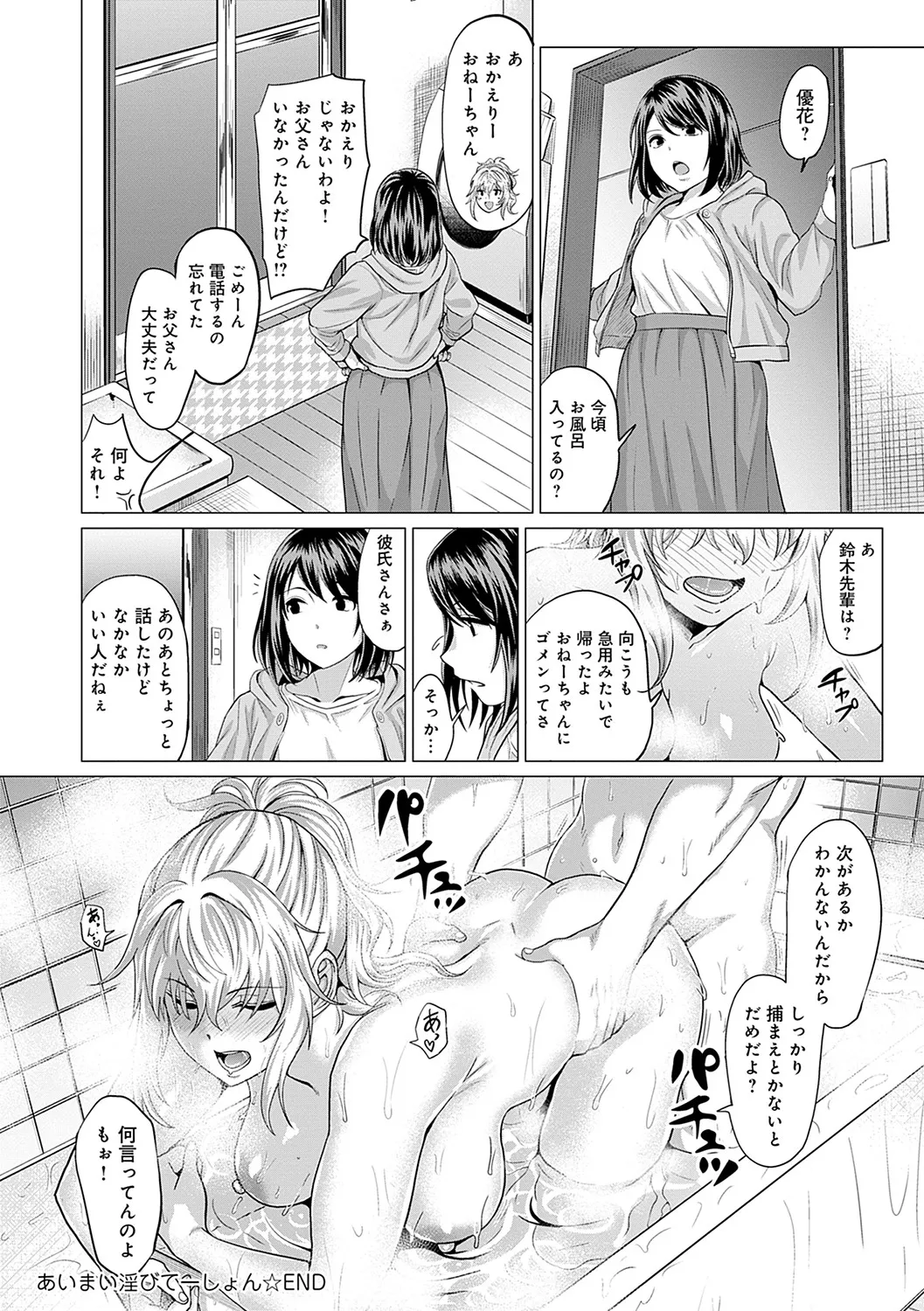 Page 198