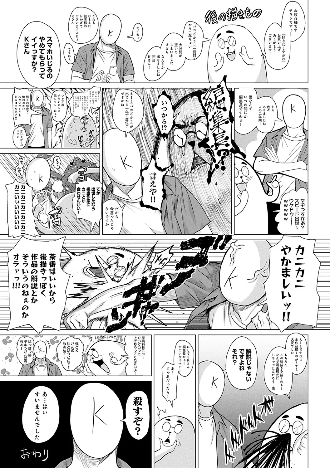 Page 199