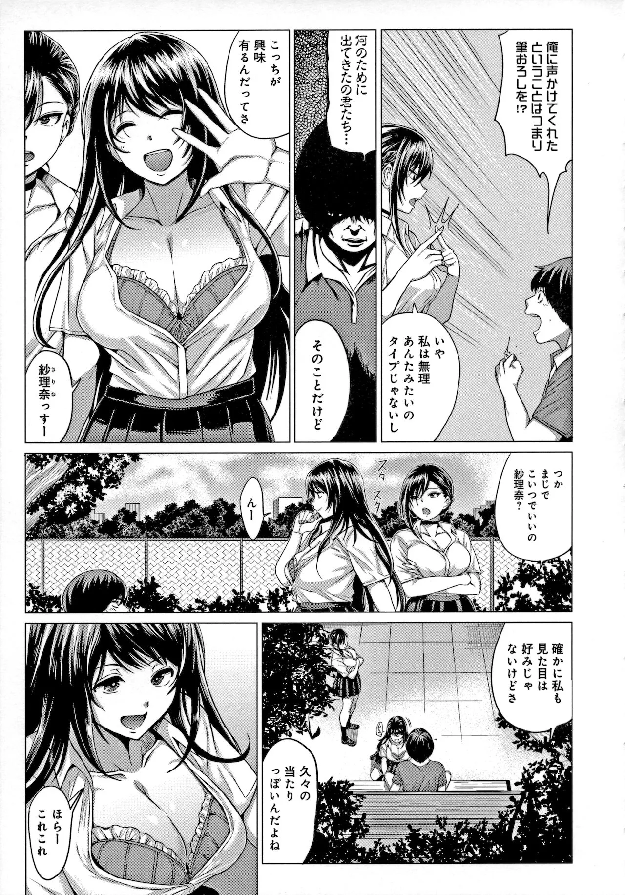 Page 149
