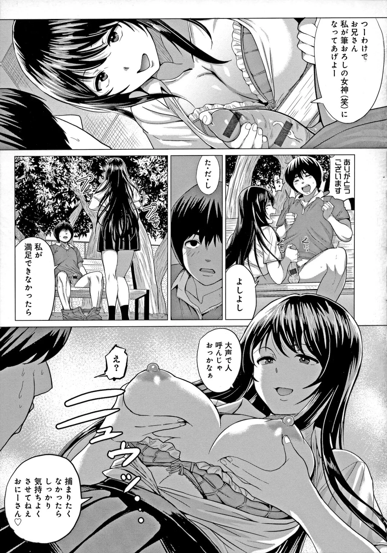 Page 151