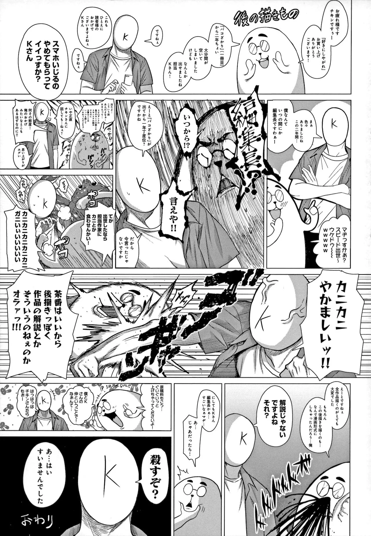 Page 199