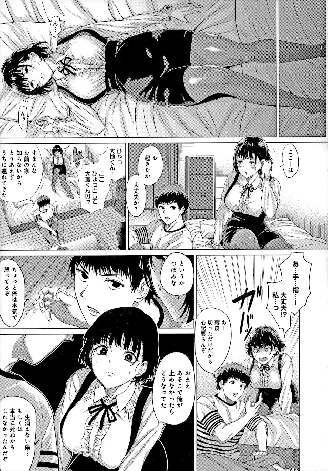 Page 71