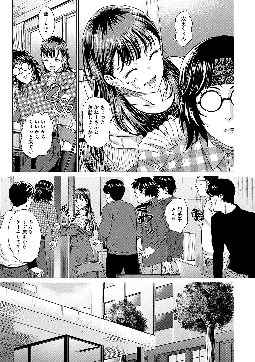 Page 117