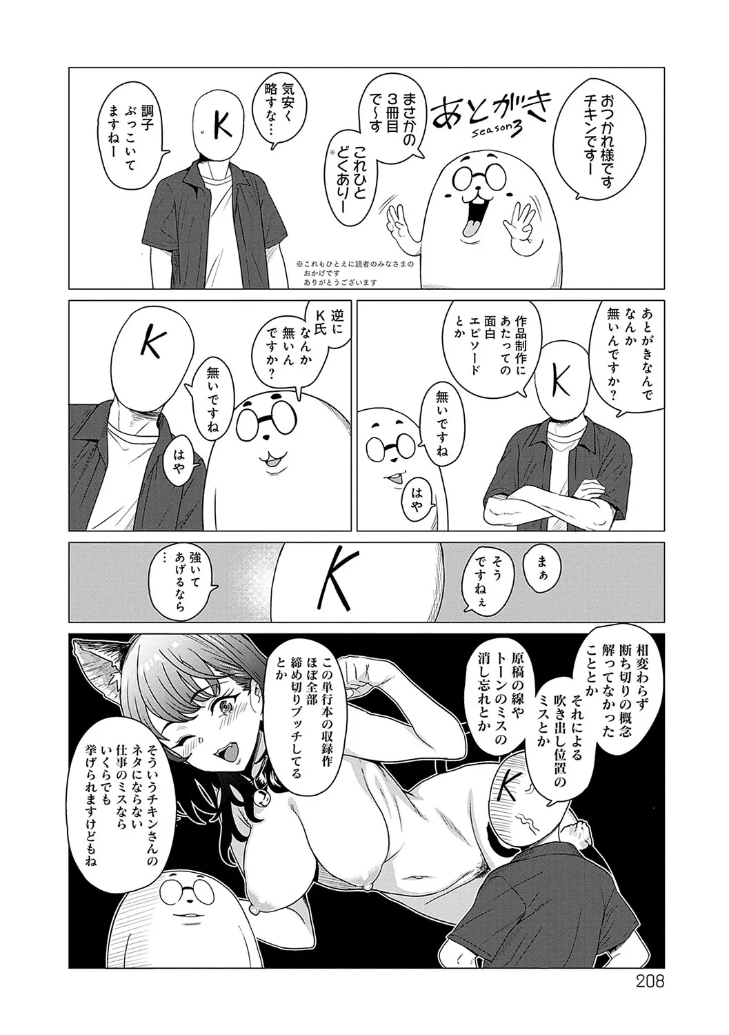 Page 206