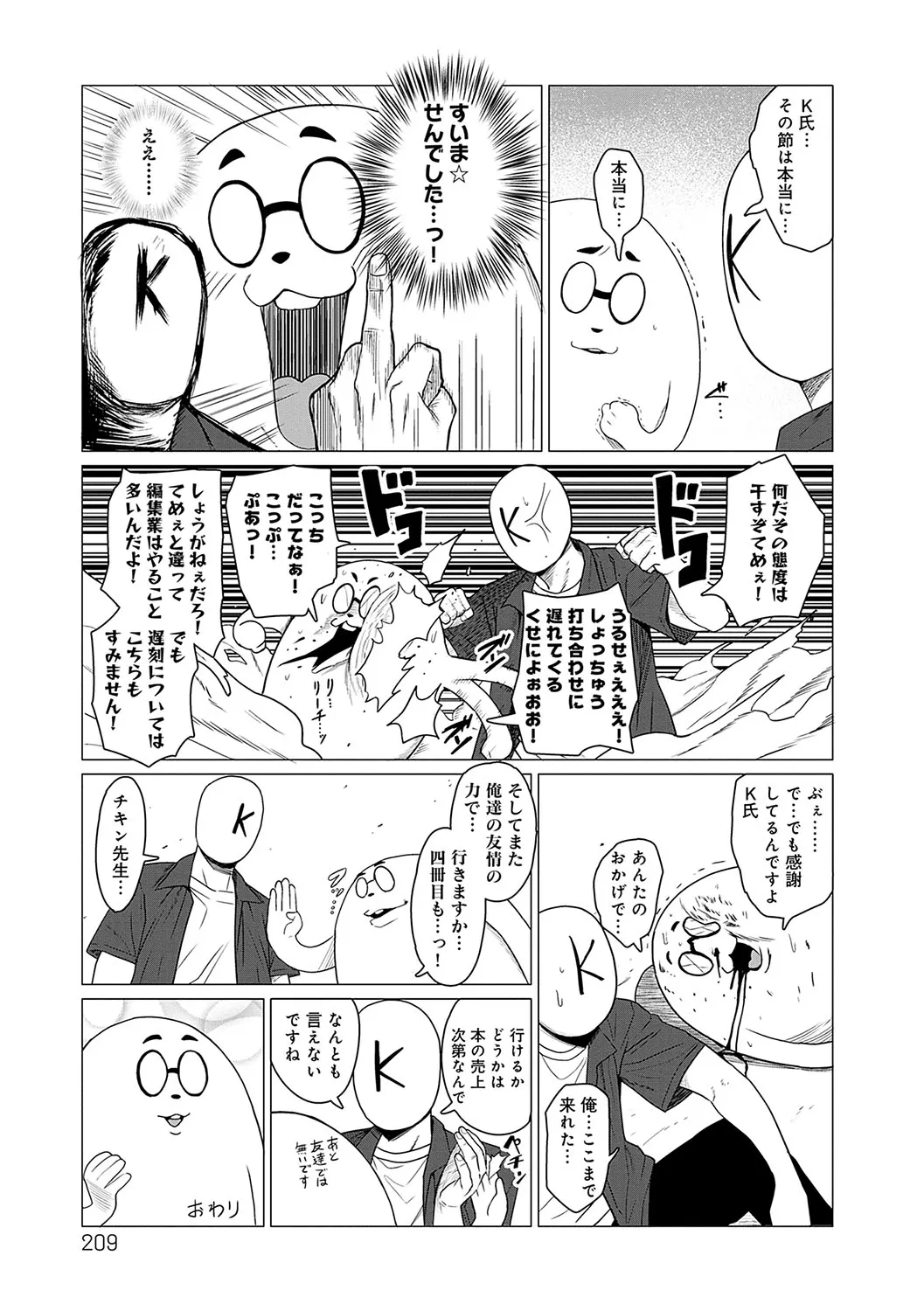 Page 207
