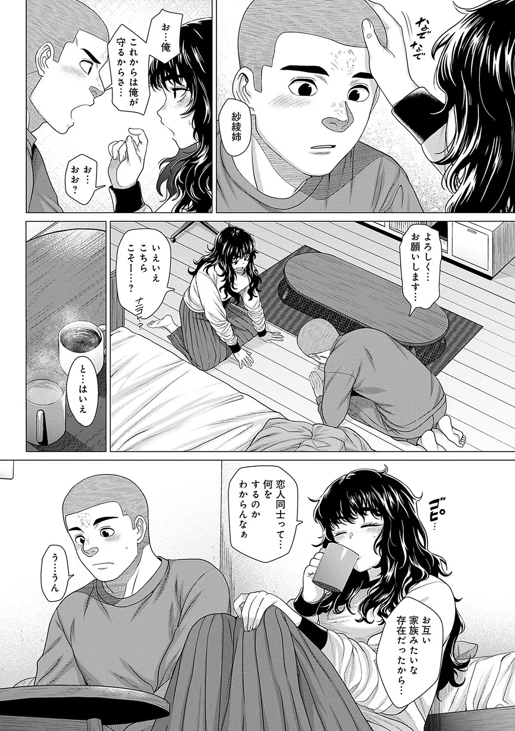 Page 61