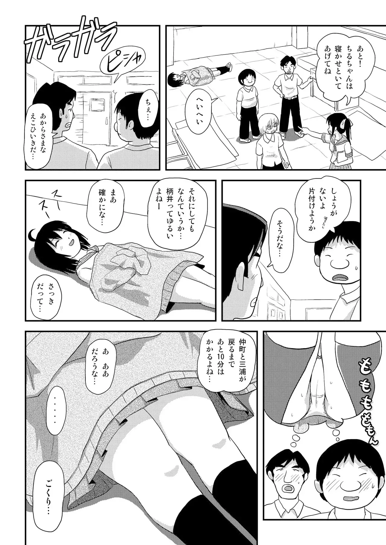 Page 17