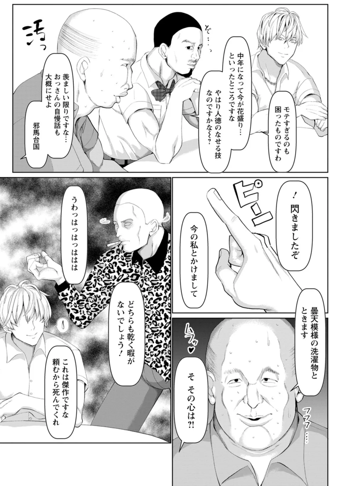 Page 193