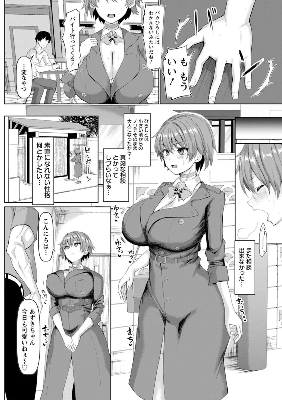 Page 67