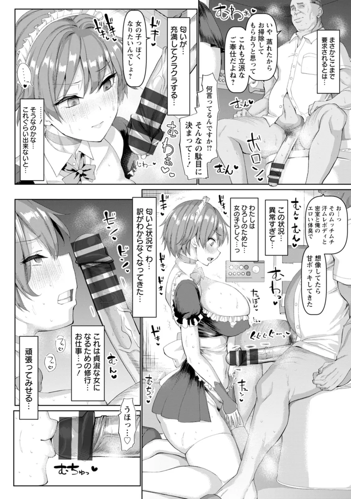 Page 71
