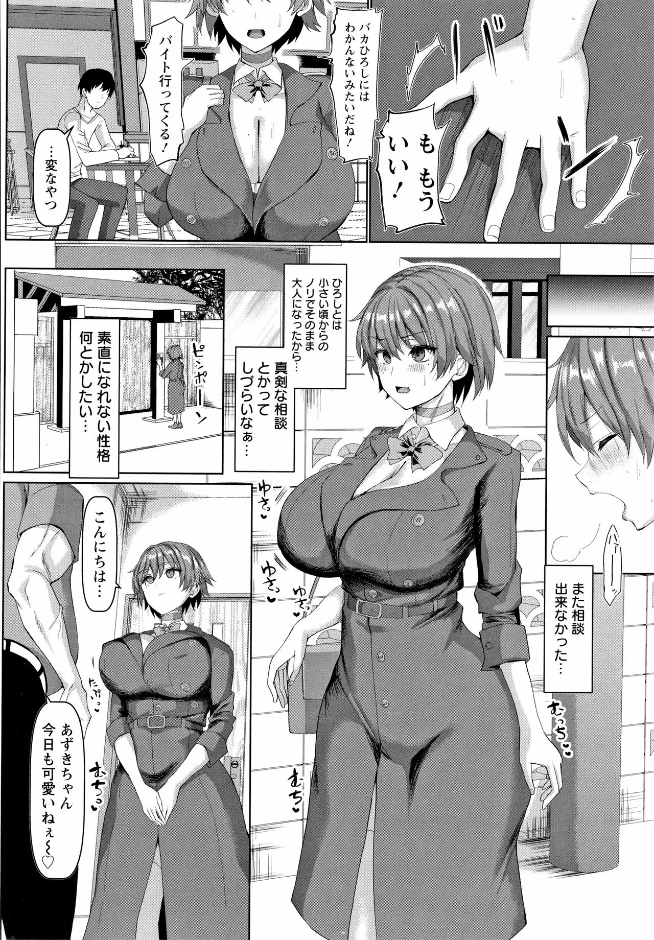 Page 69