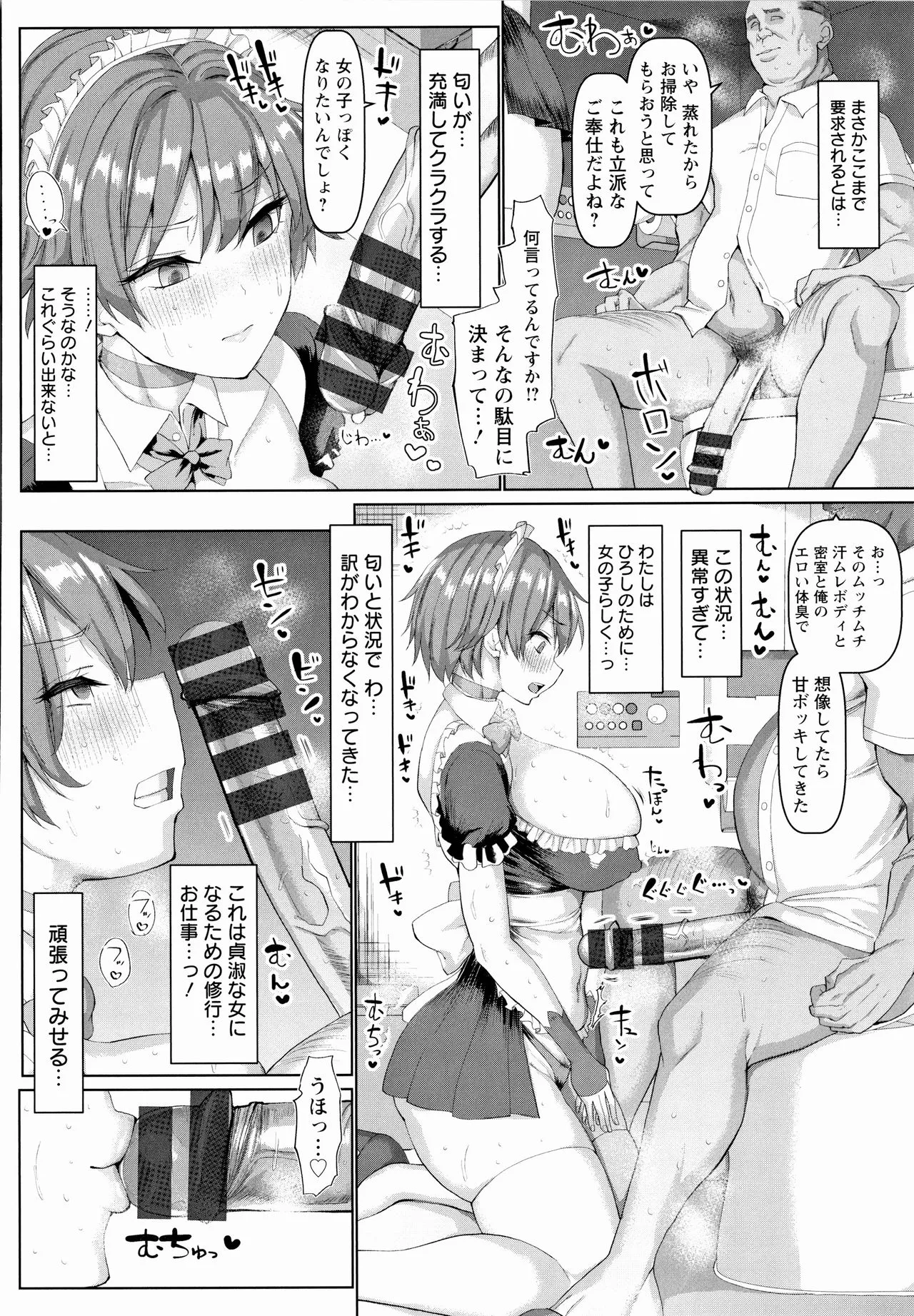 Page 73