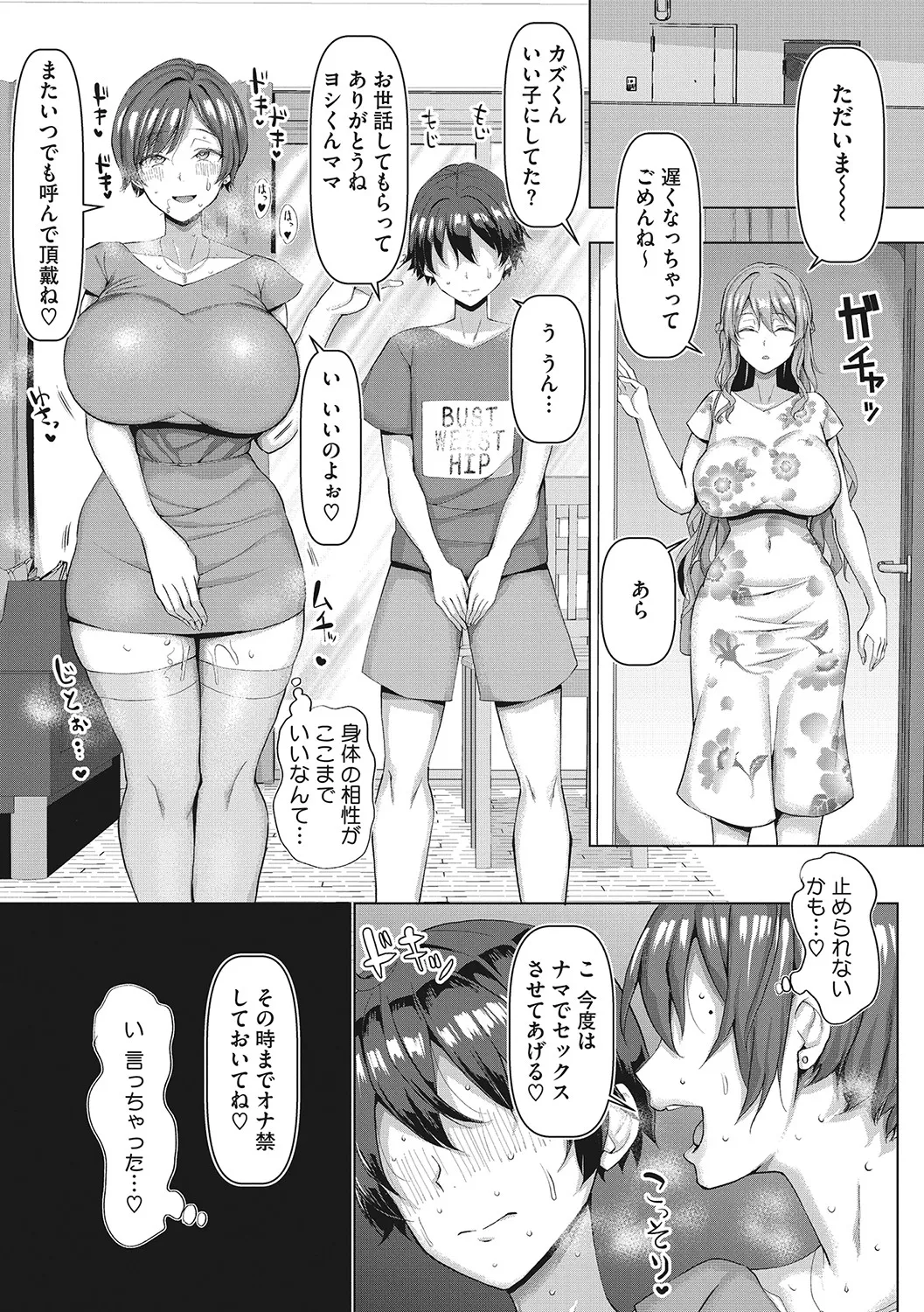 Page 97
