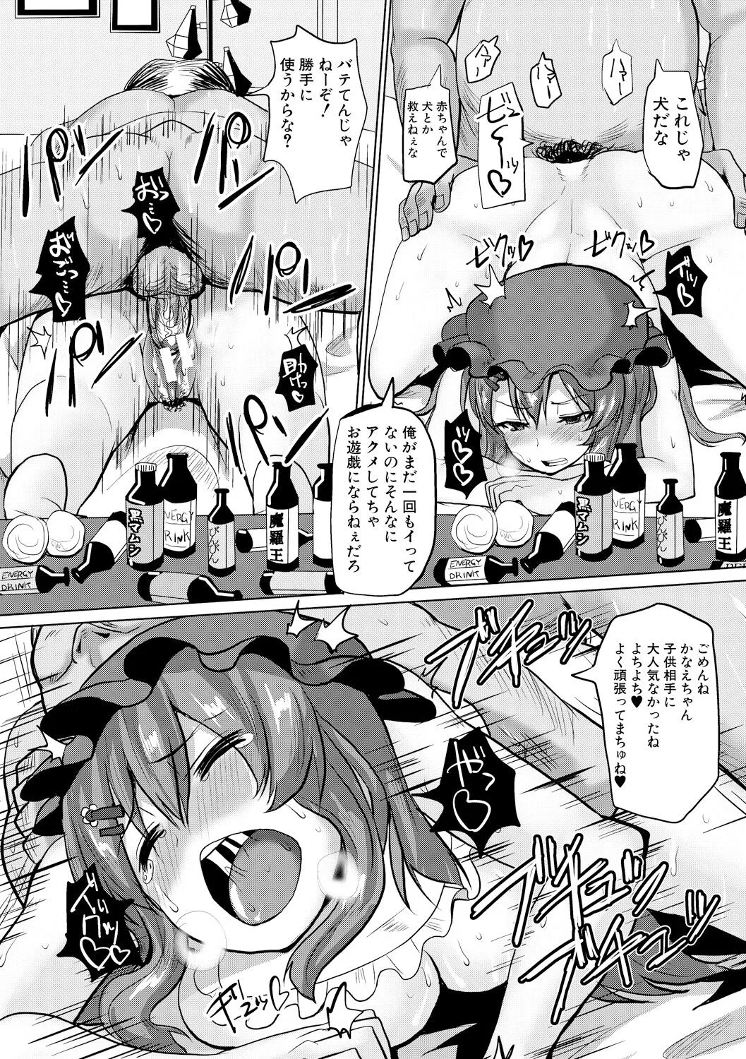 Page 145