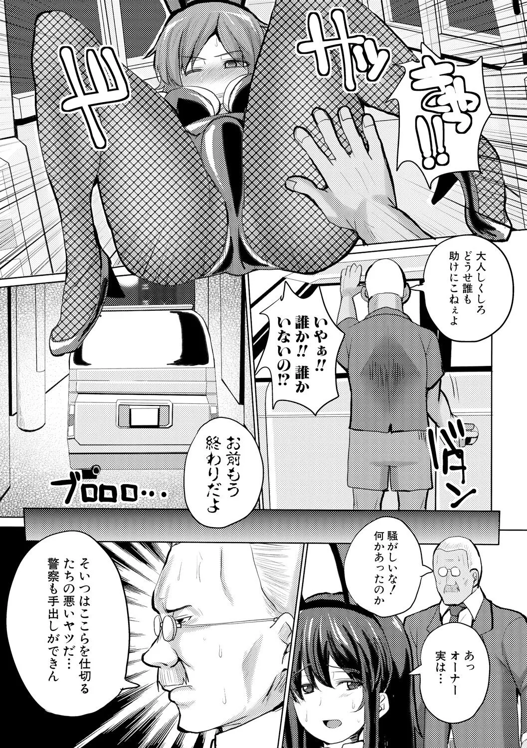 Page 179