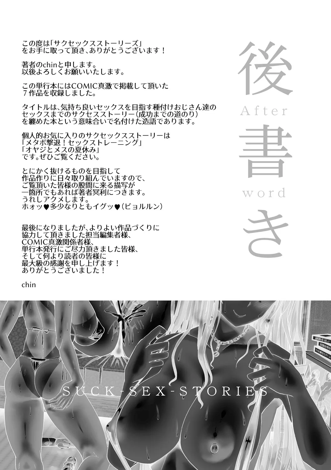 Page 197