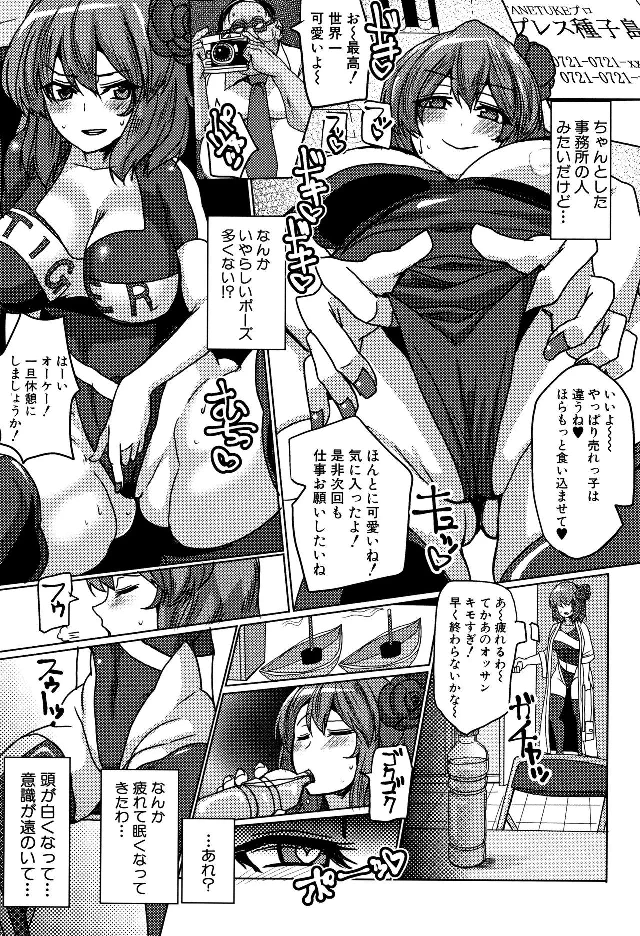 Page 105