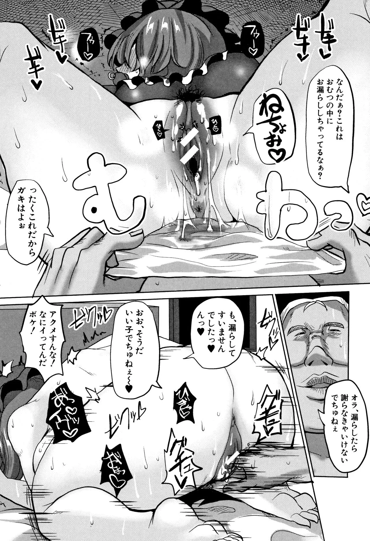 Page 143