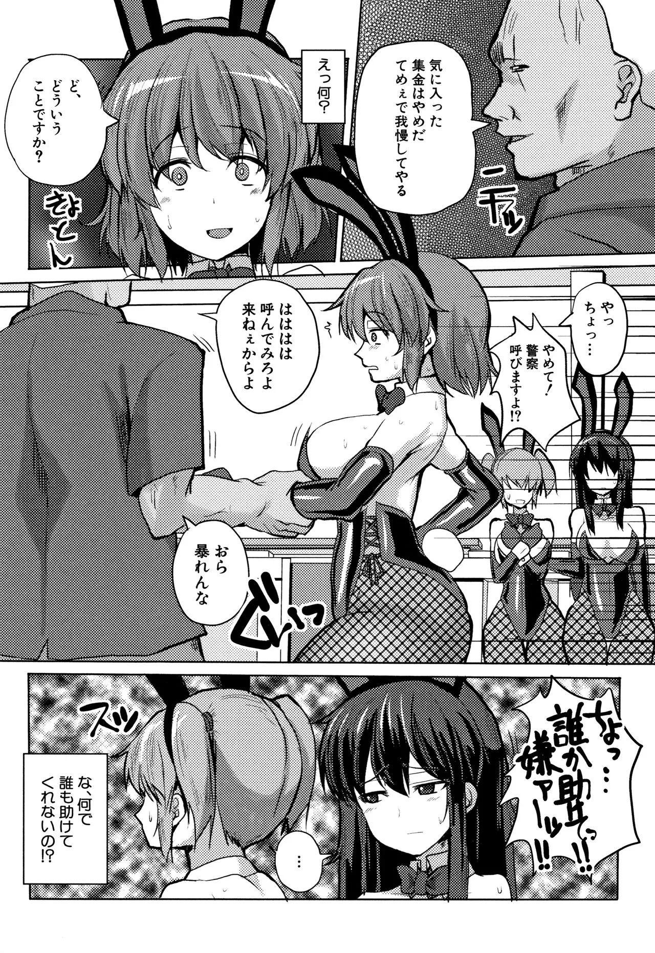 Page 179