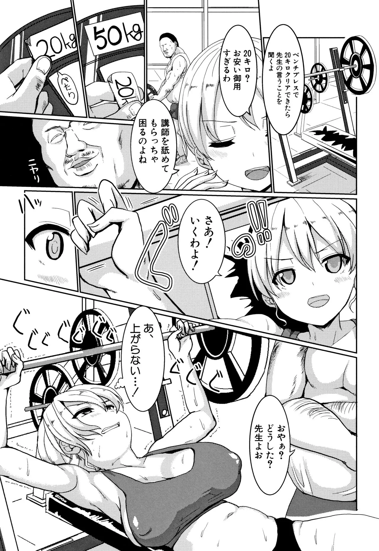 Page 74