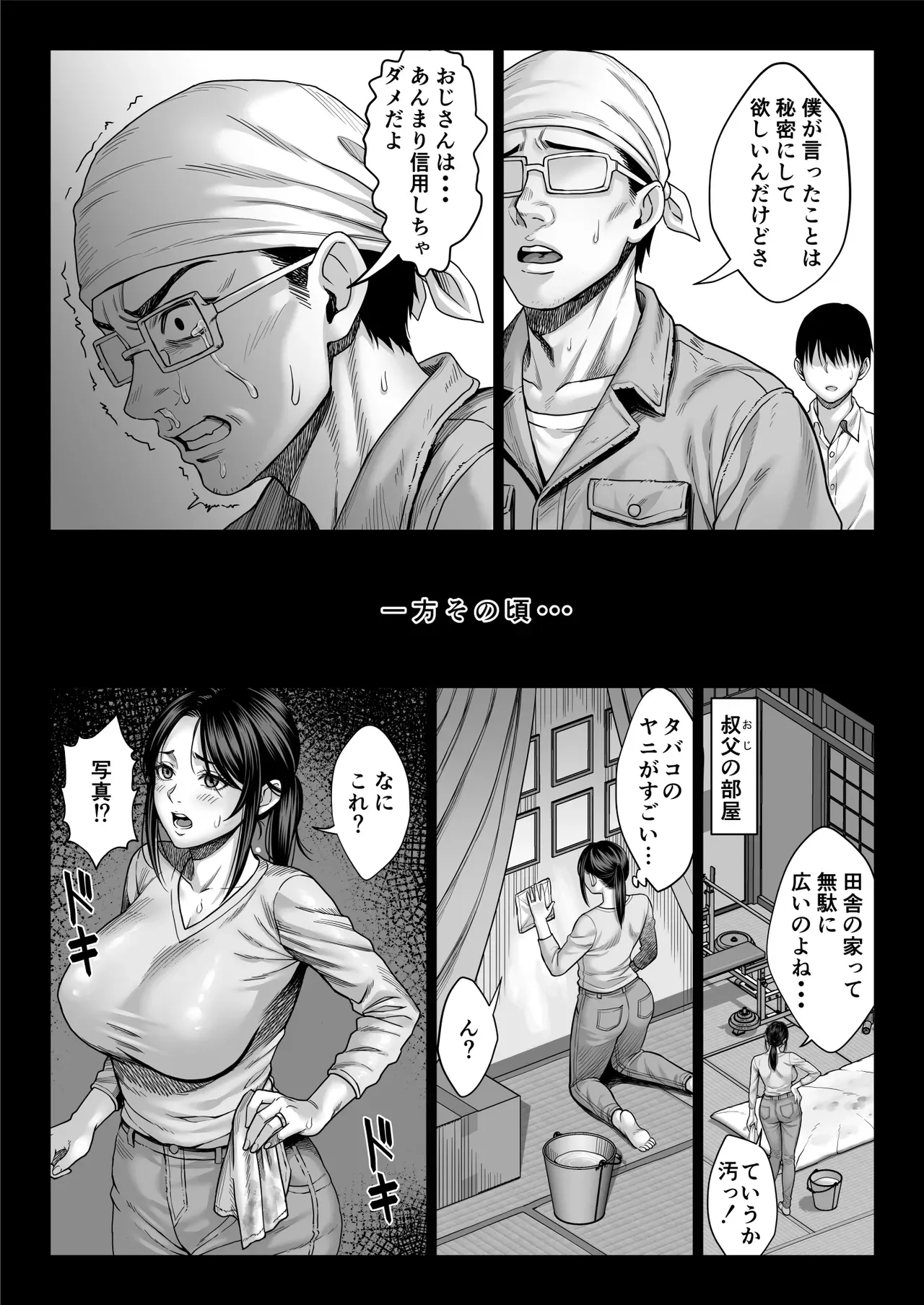Page 121