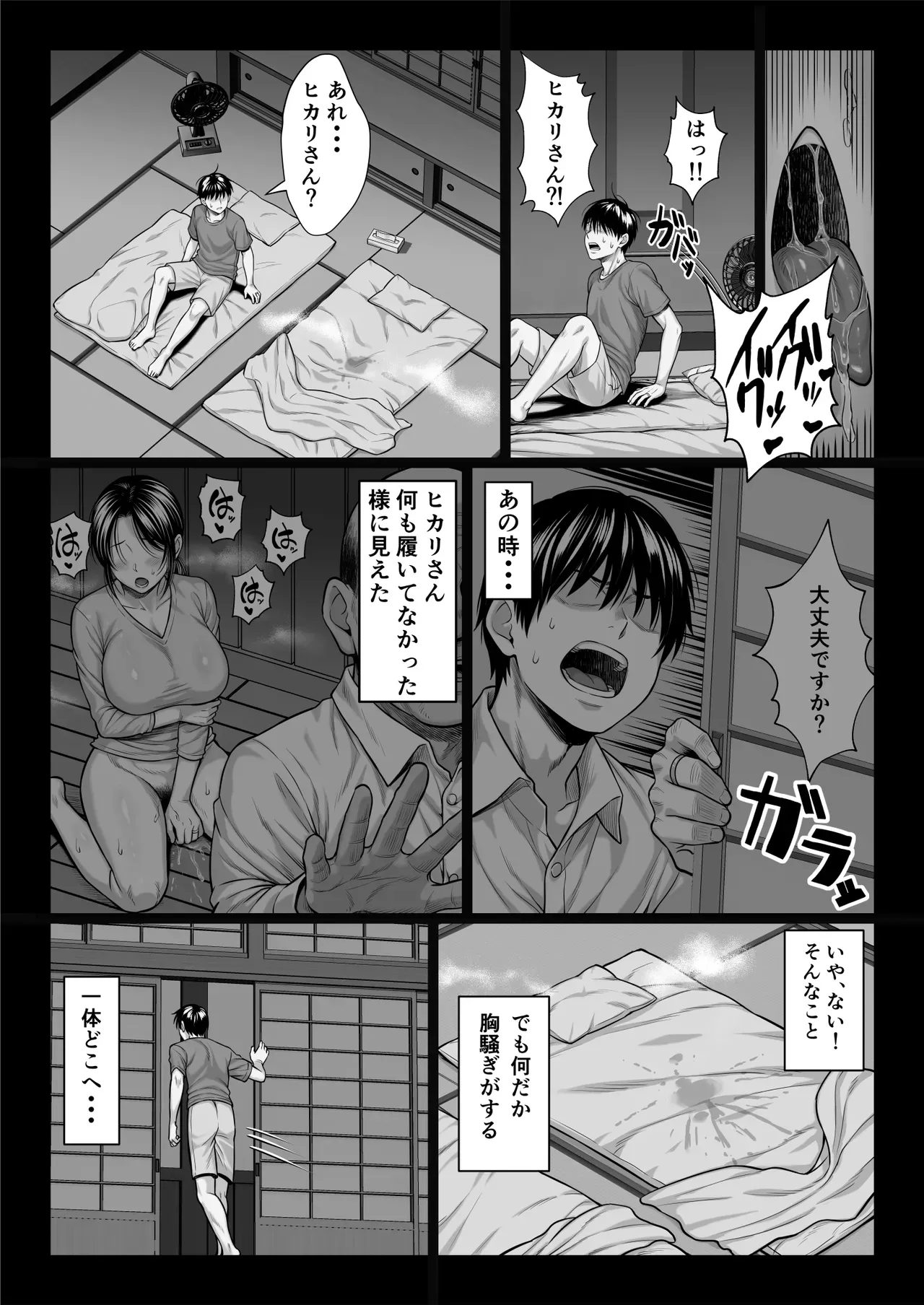 Page 87
