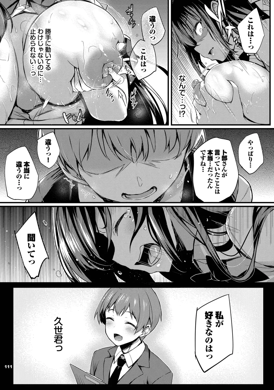Page 110