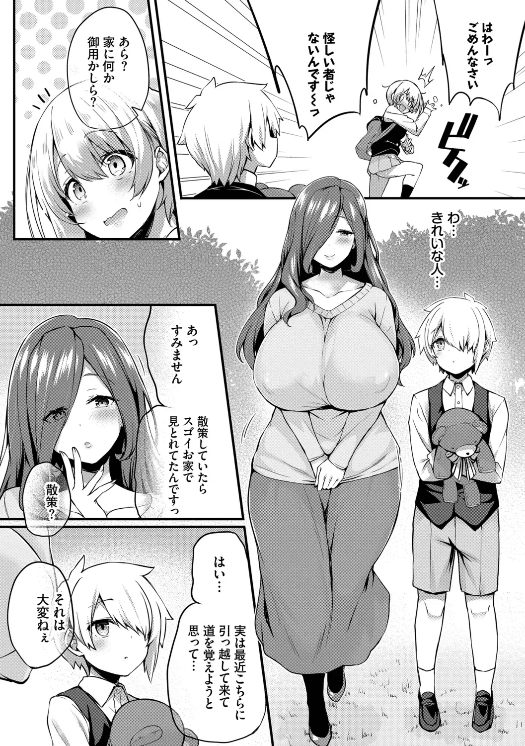 Page 163