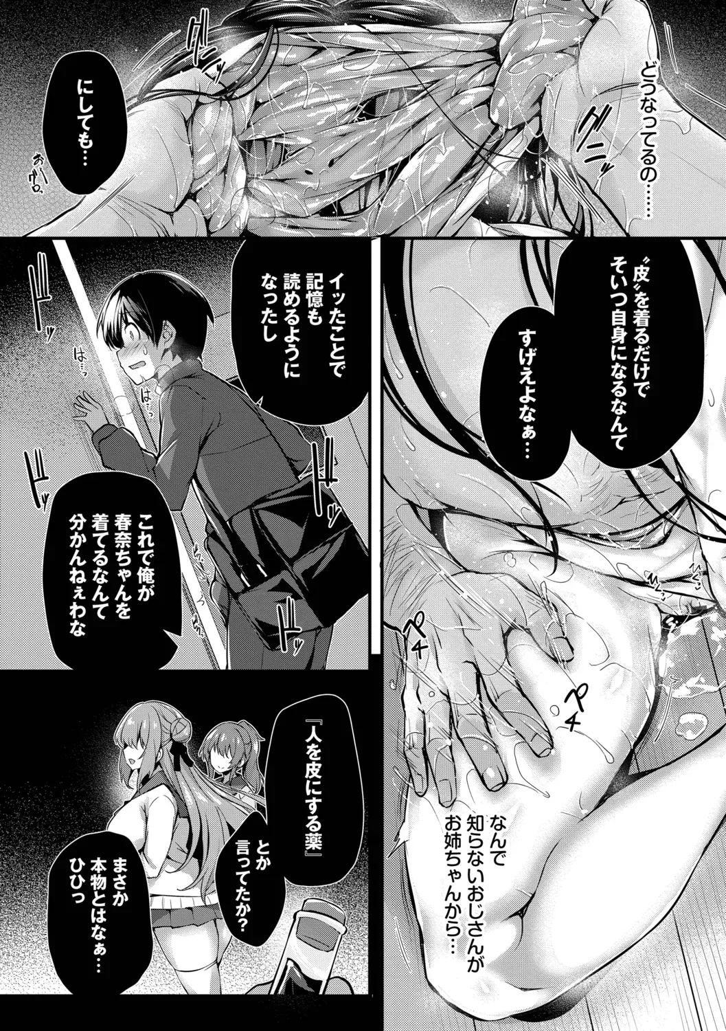Page 193