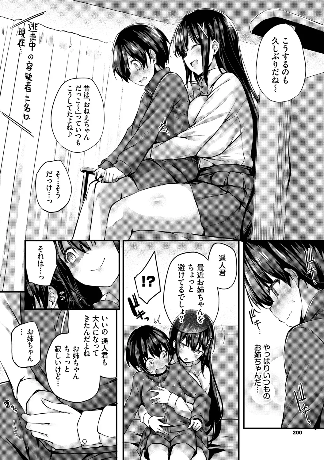 Page 199