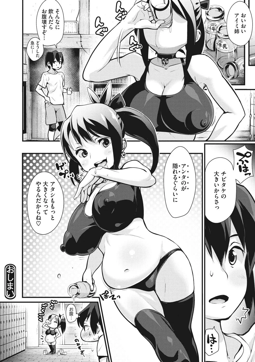 Page 111