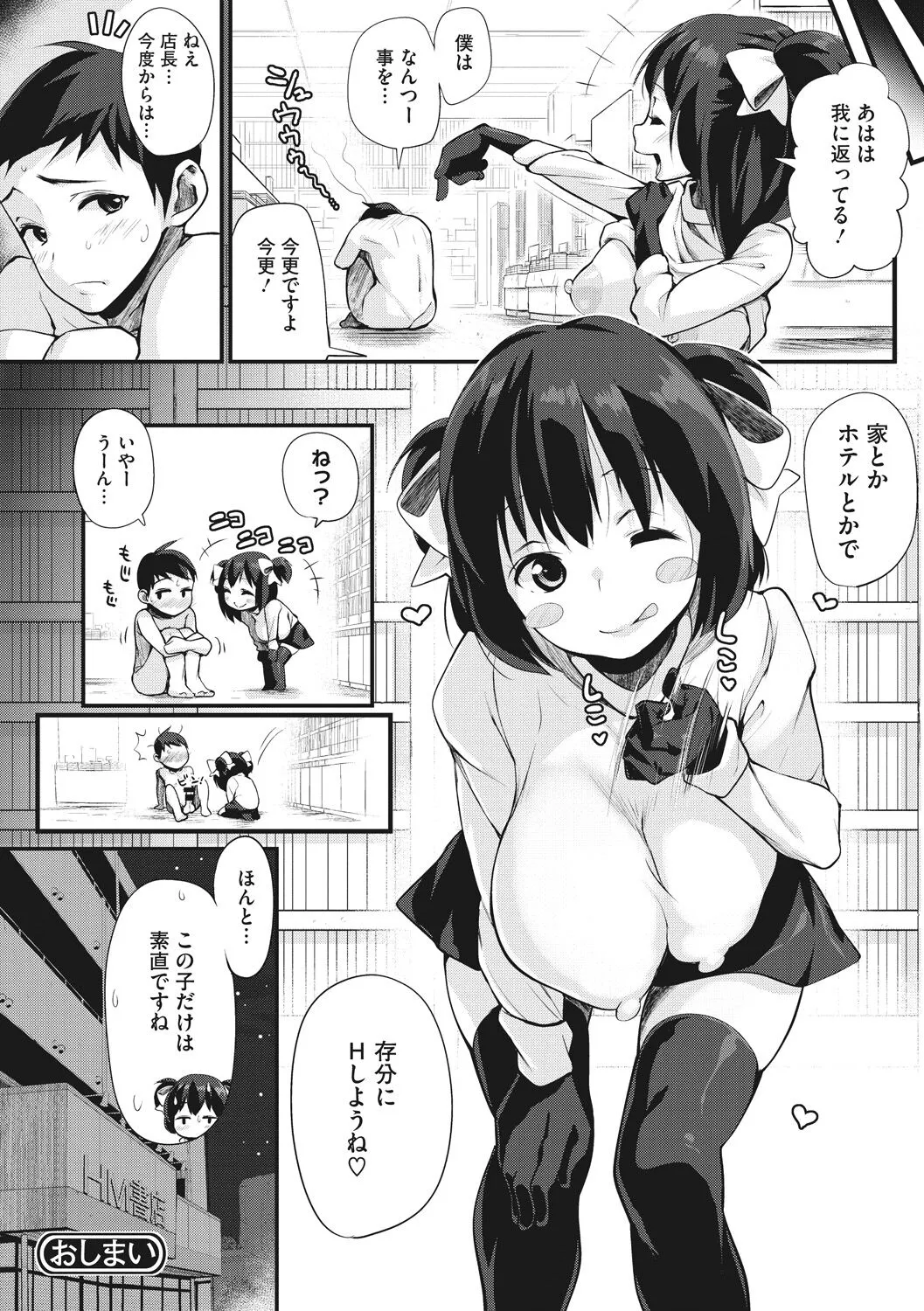 Page 133