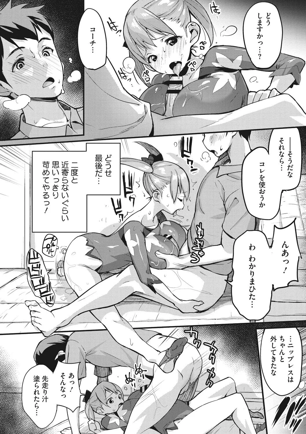 Page 139