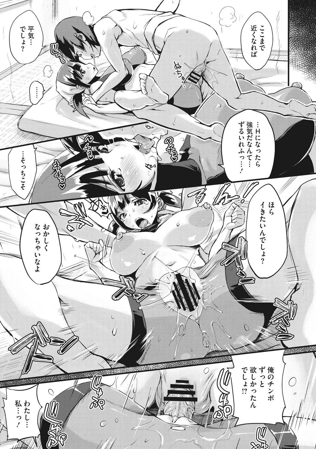 Page 172