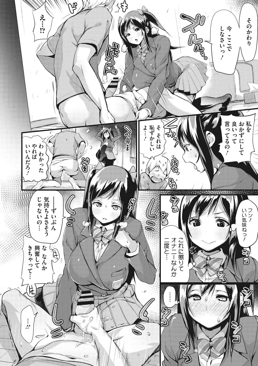 Page 179