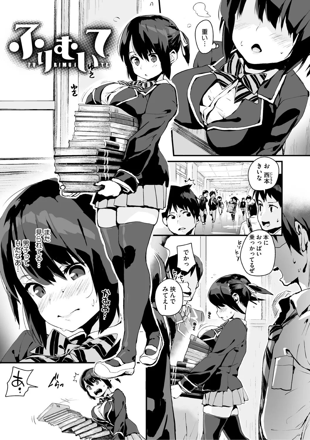 Page 105