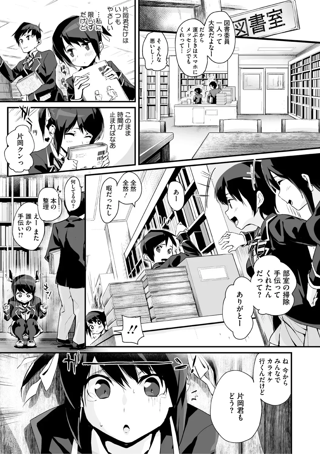 Page 107