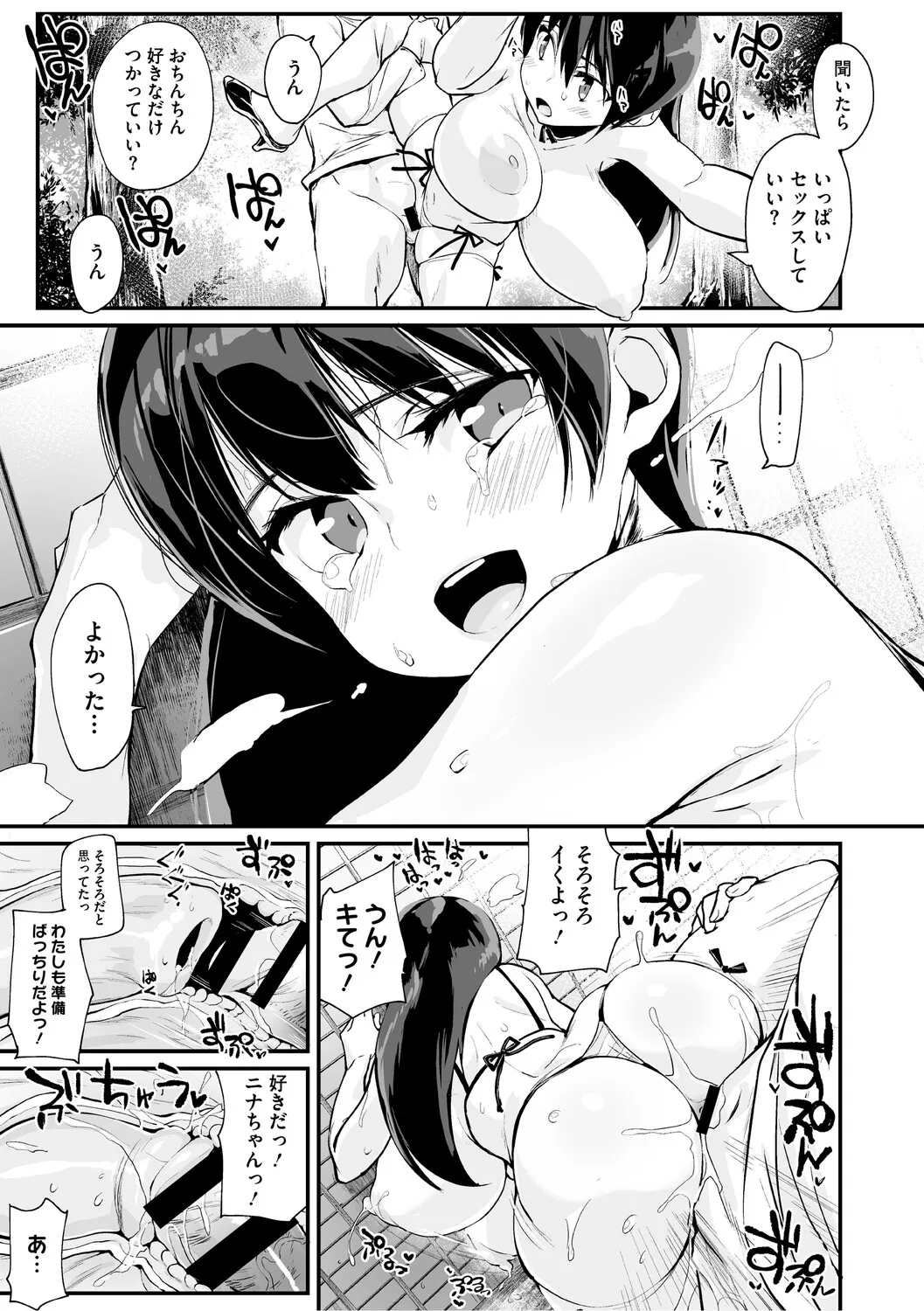 Page 171